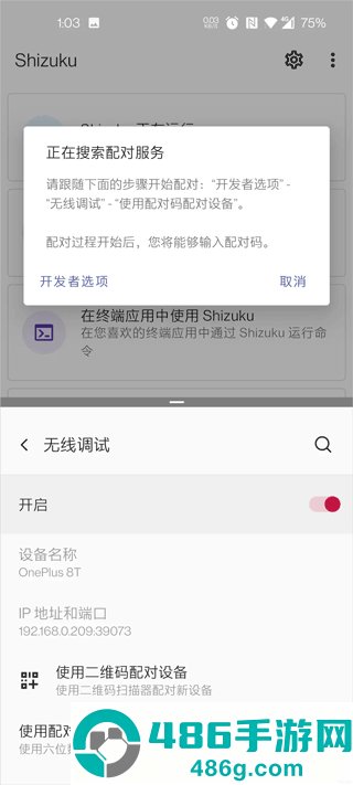 爱玩机工具箱root版