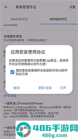 爱玩机工具箱root版