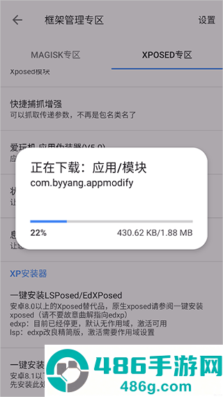 爱玩机工具箱root版
