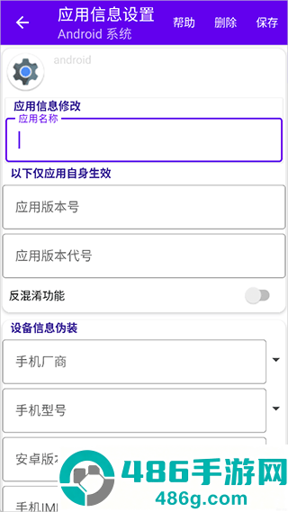 爱玩机工具箱root版