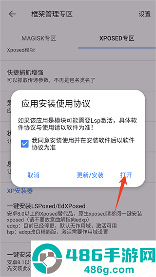 爱玩机工具箱root版