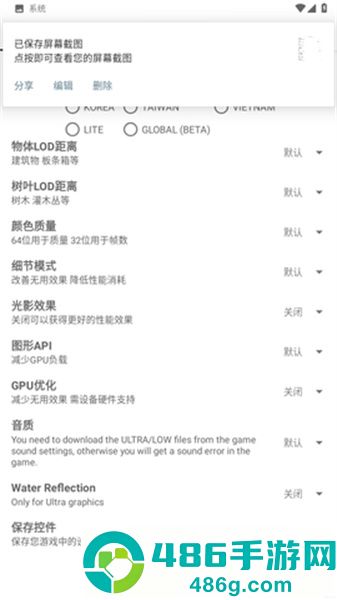 亿同学工具箱画质助手免费版