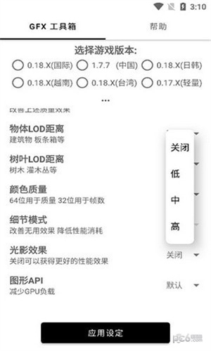 亿同学工具箱画质