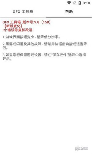 亿同学工具箱画质
