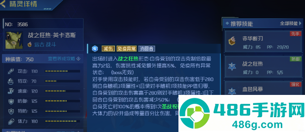 赛尔号巅峰洛克斯全解析