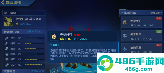 赛尔号巅峰洛克斯全解析