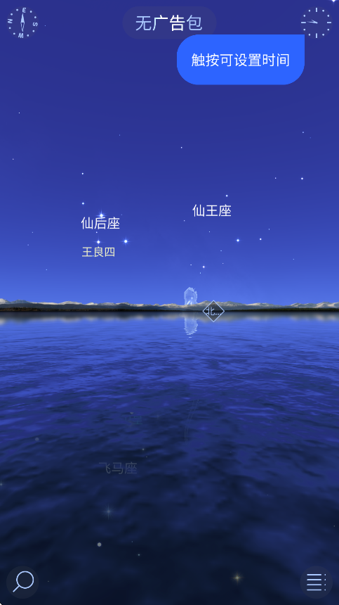 starwalk2