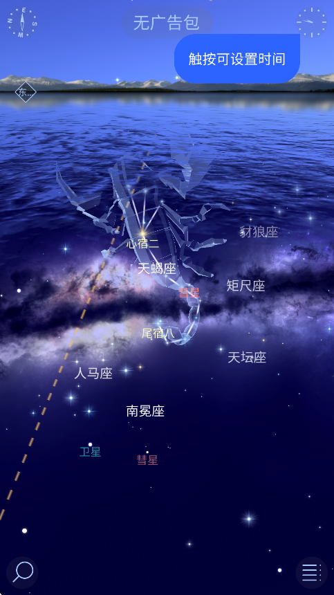 starwalk2