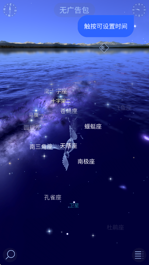 starwalk2