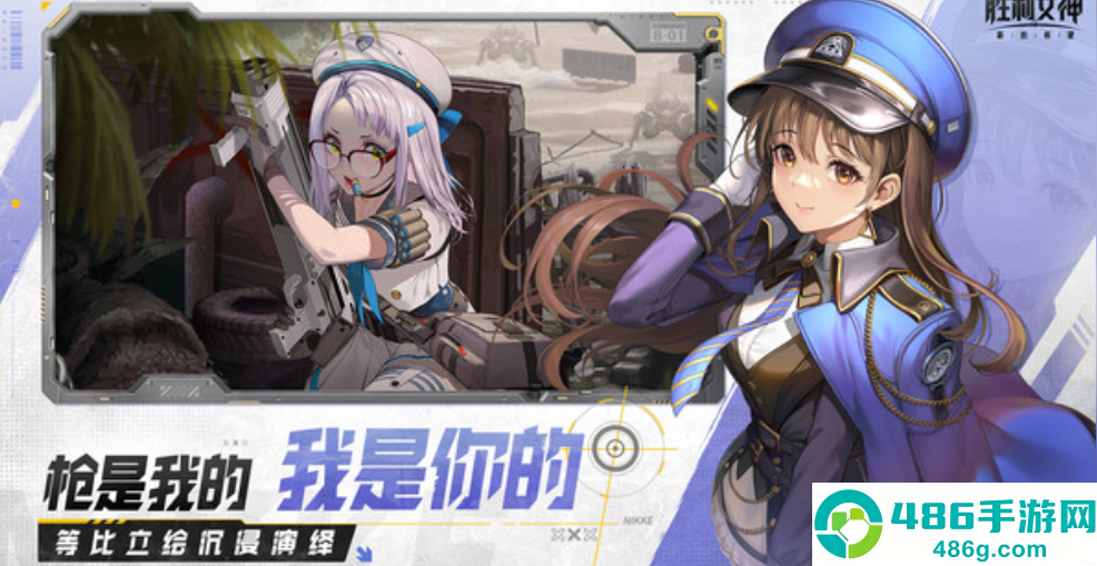 胜利女神备用躯体使用指南
