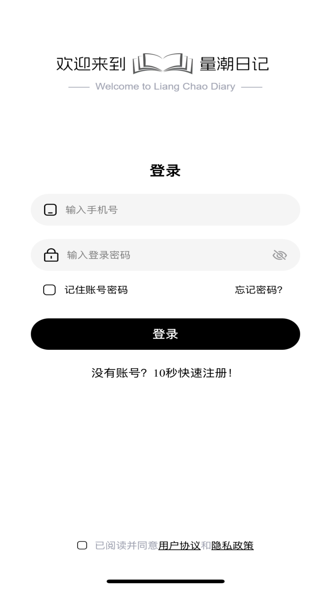 量潮日记