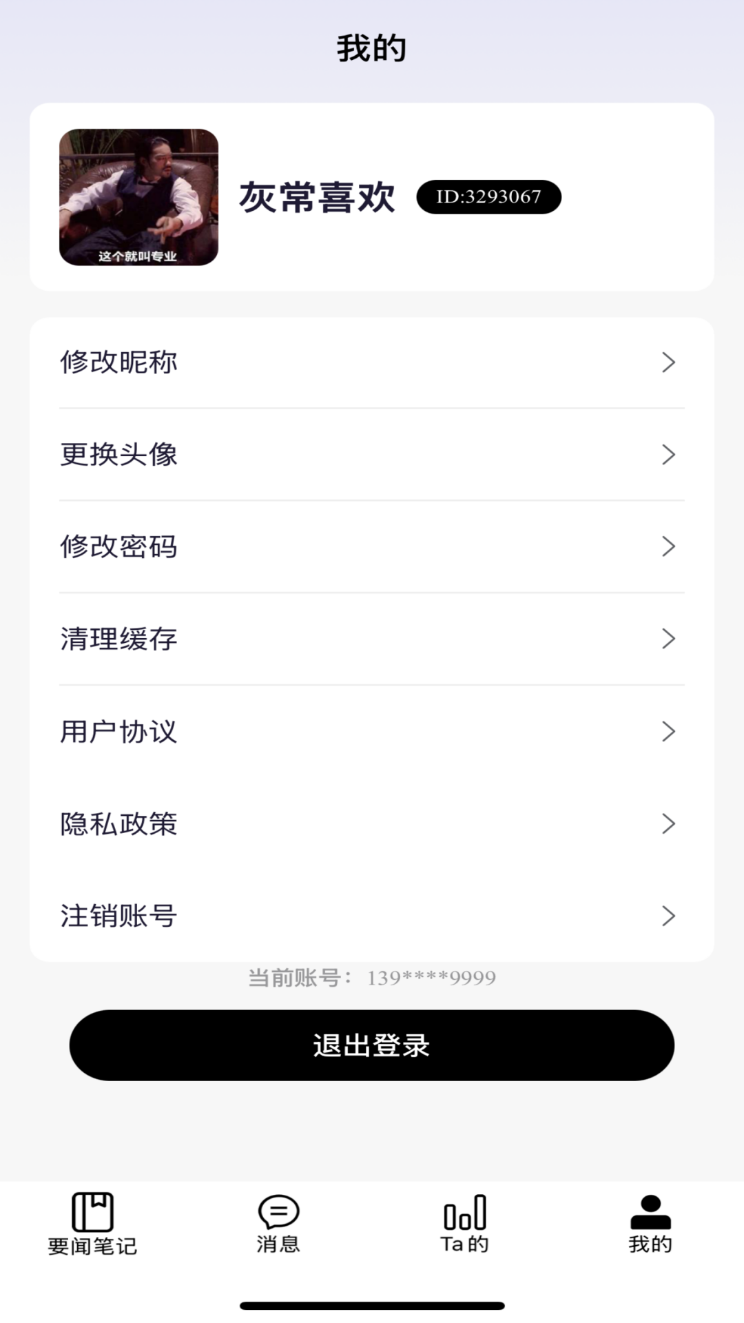 量潮日记
