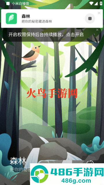 MIUI白噪音app(小米白噪音)