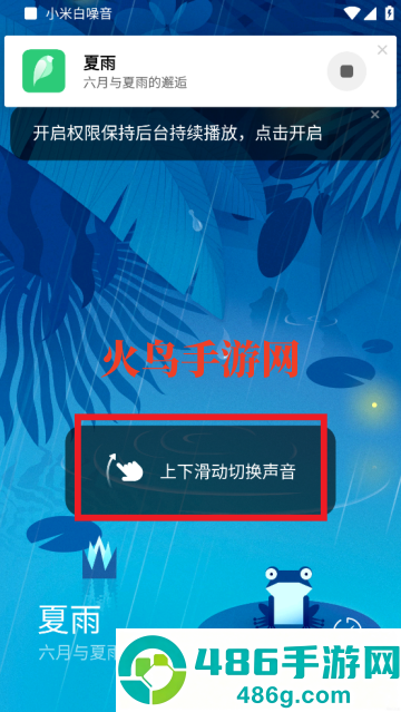 MIUI白噪音app(小米白噪音)