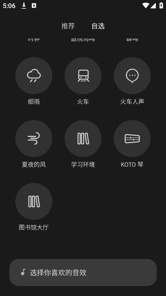 MIUI白噪音