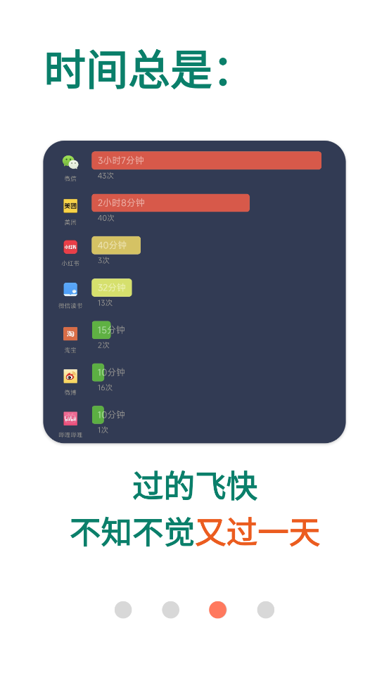 拯救时间