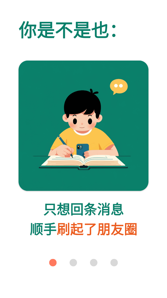 拯救时间
