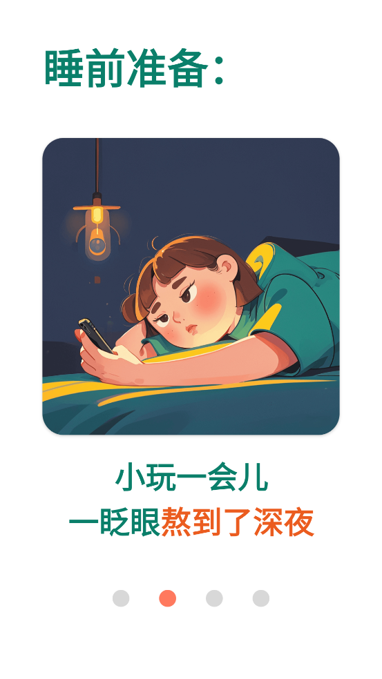 拯救时间