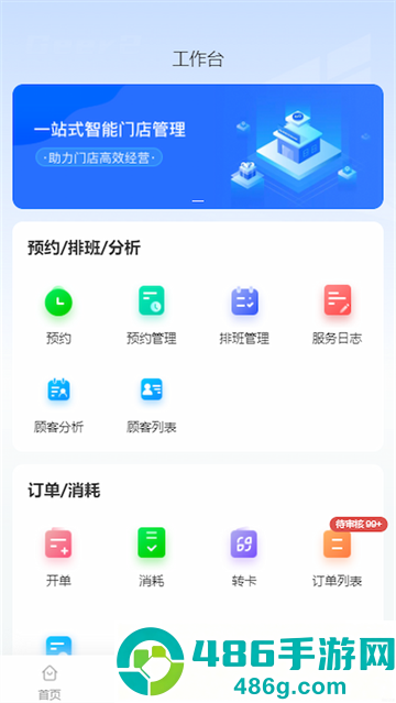 星芒店控最新版