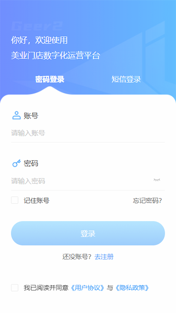 星芒店控