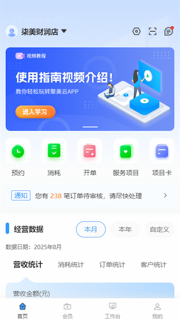 星芒店控