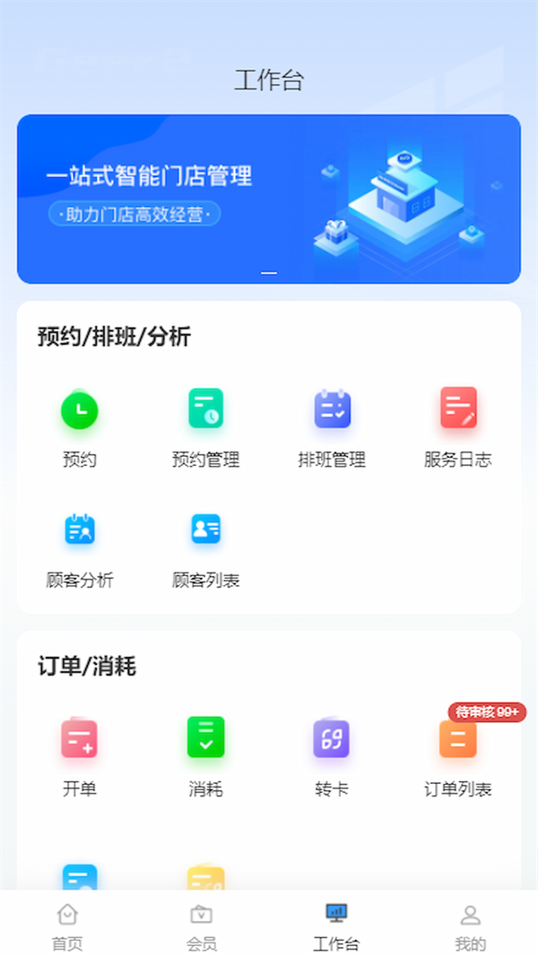 星芒店控