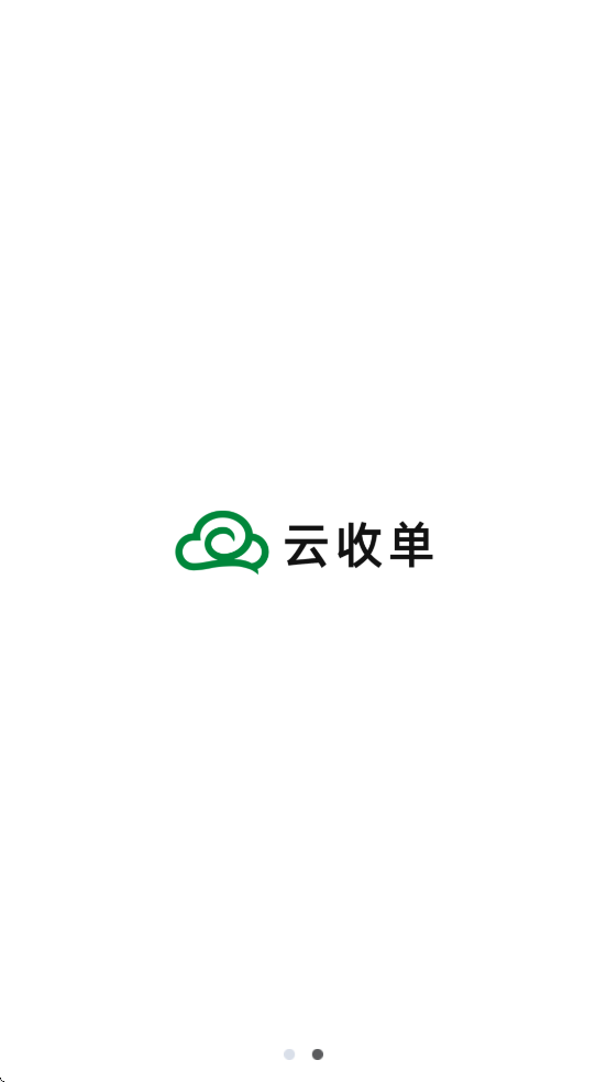 云收单商家版