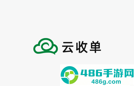 云收单商家版安卓手机下载