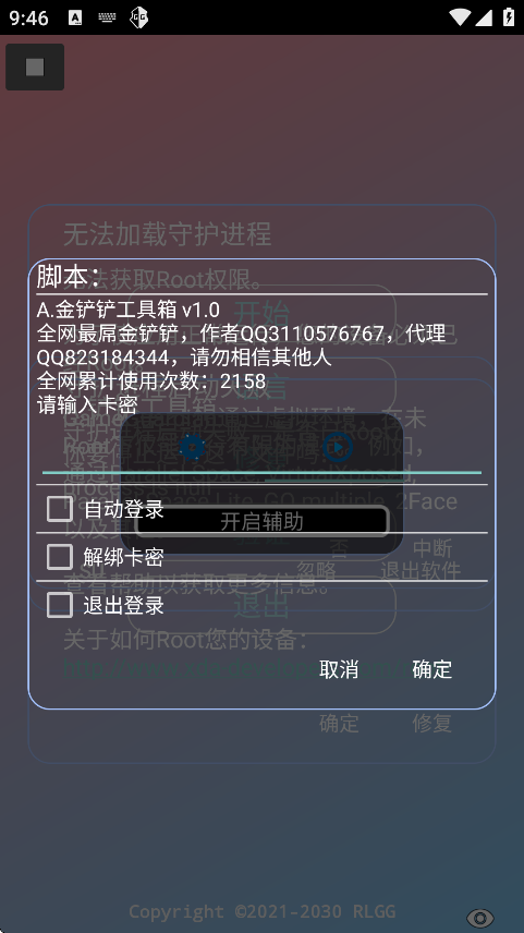 A.铲铲工具箱