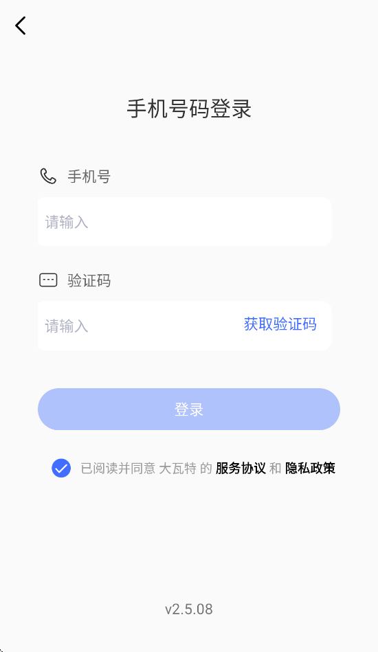 大瓦特