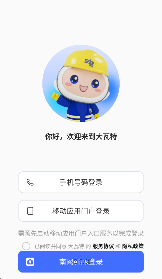 大瓦特