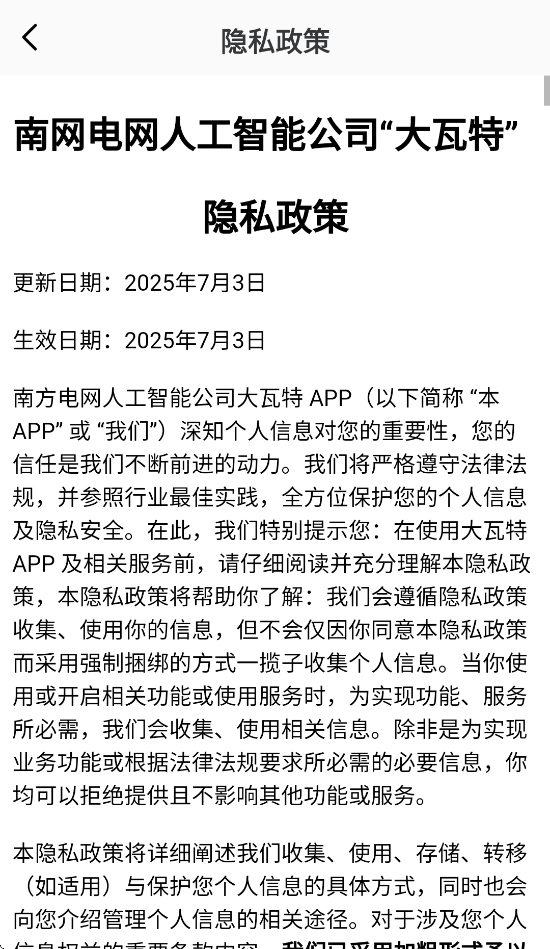 大瓦特