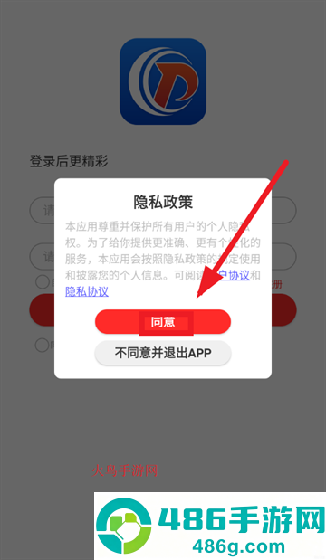 仓派轮胎app安卓版