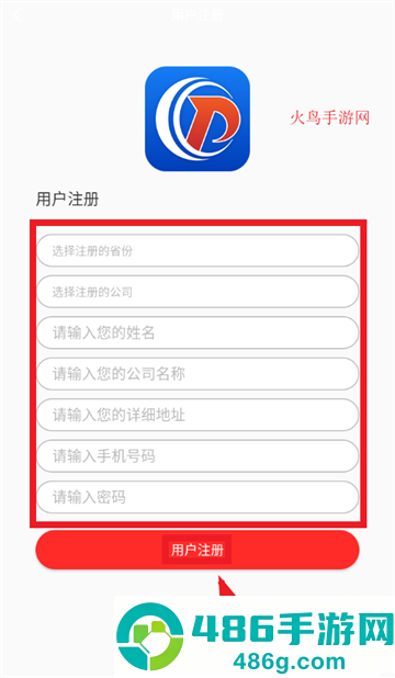 仓派轮胎app安卓版