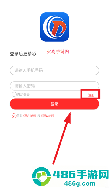 仓派轮胎app安卓版