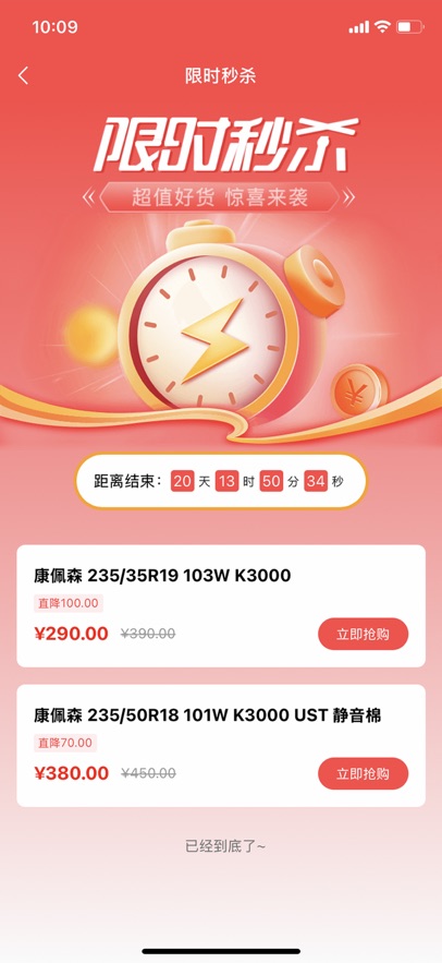 仓派轮胎