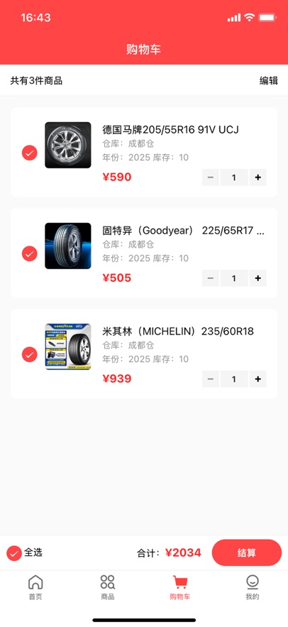 仓派轮胎