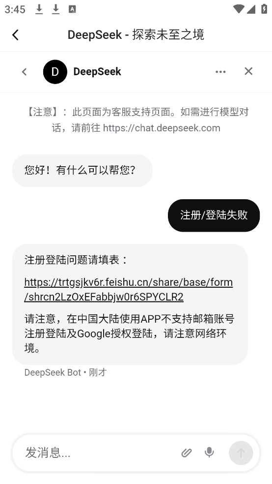 deepseek