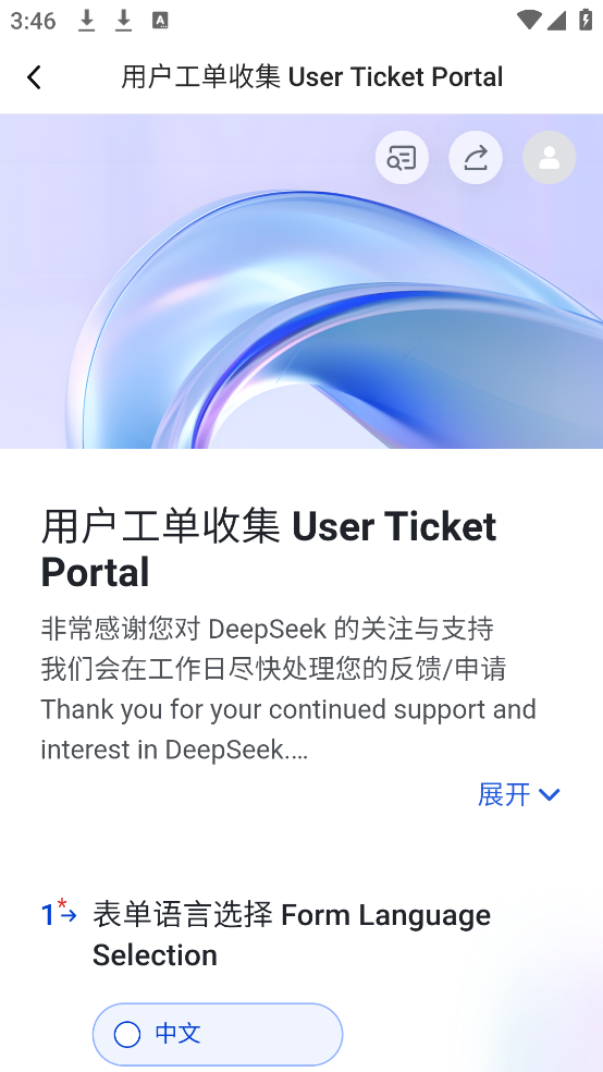 deepseek