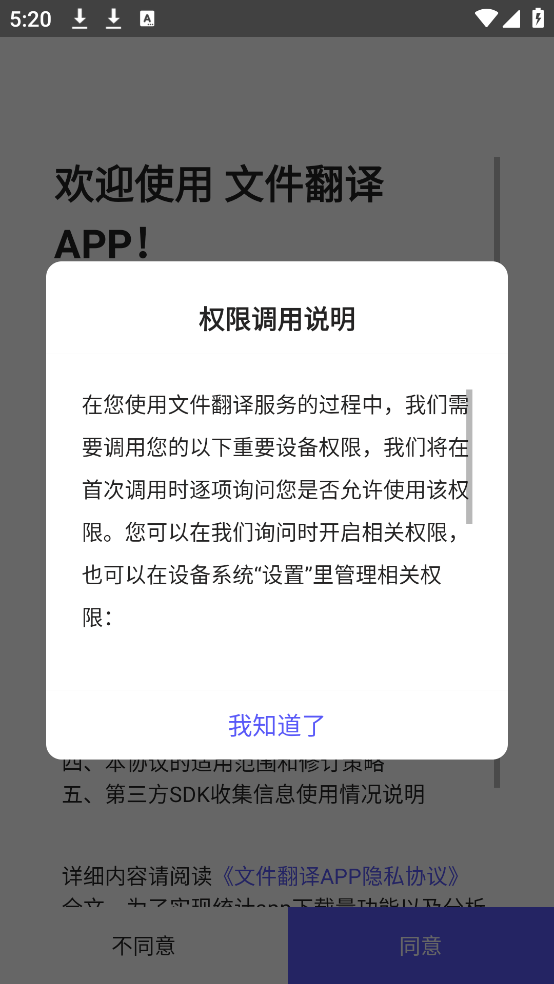 文件翻译