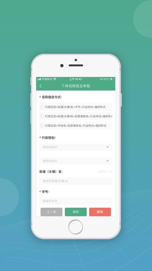 内蒙古企智登
