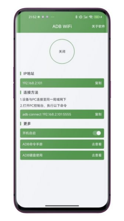 adb wifi