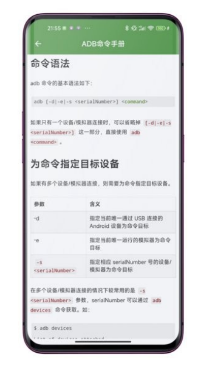 adb wifi