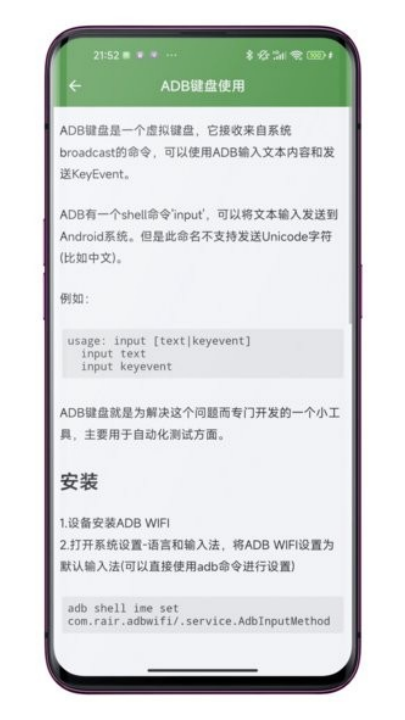 adb wifi