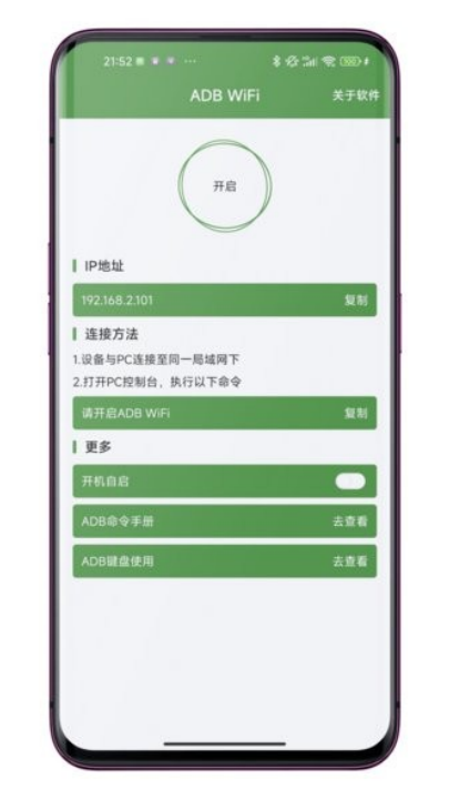adb wifi