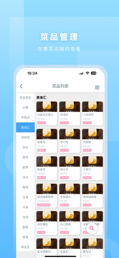 蚁窝云助手