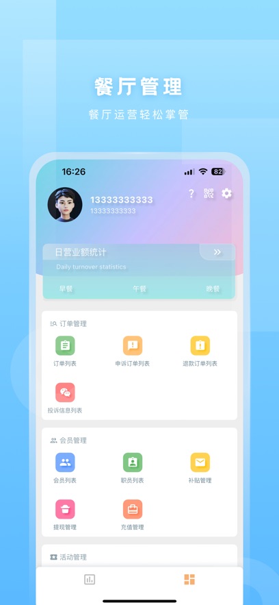 蚁窝云助手