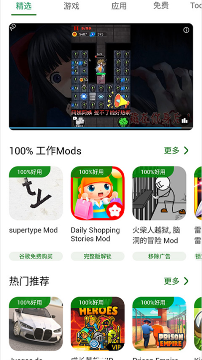 happymod