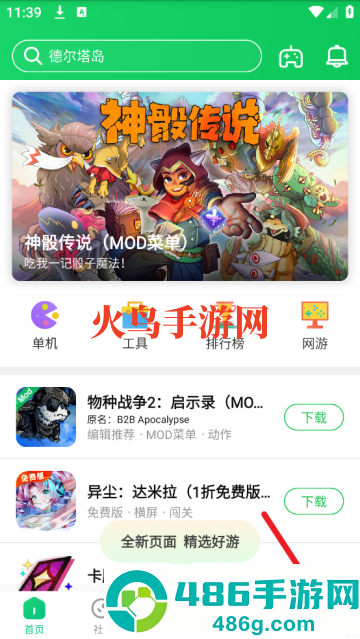 下载葫芦侠