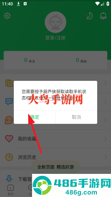 下载葫芦侠